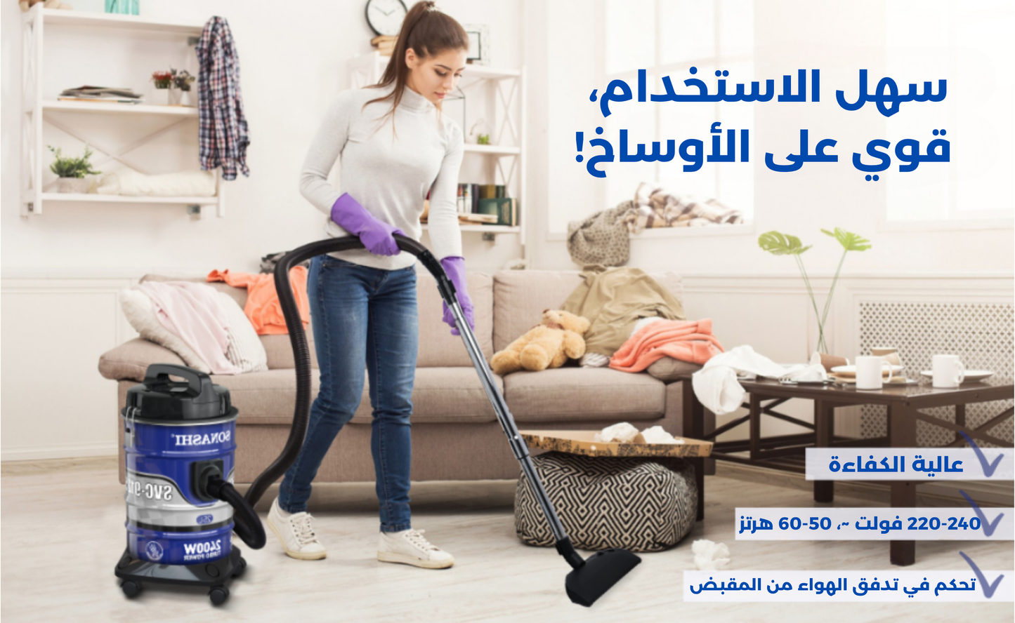 مكنسة كهربائية اسطوانية SVC-9125D A