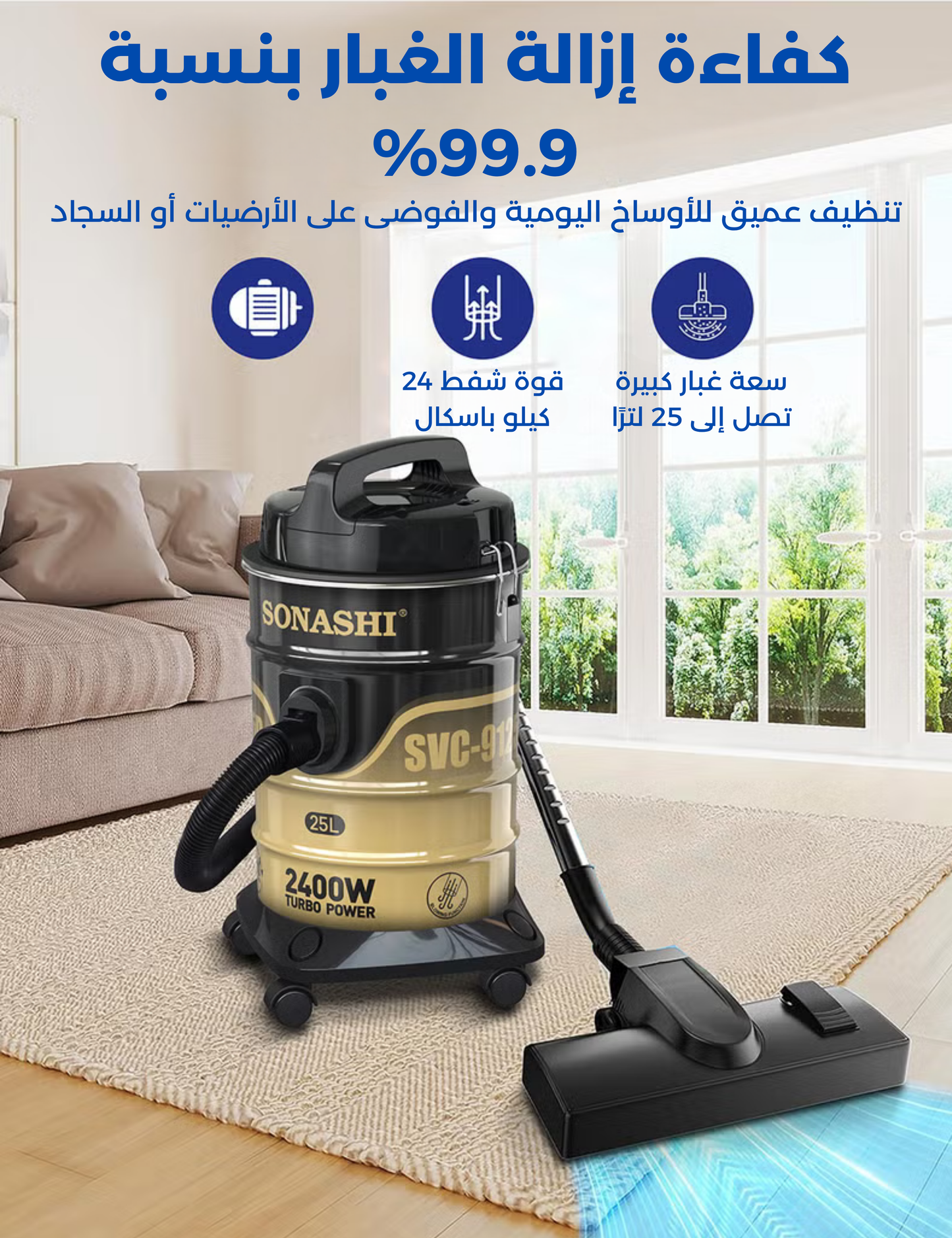 مكنسة كهربائية اسطوانية  SVC-9125D A