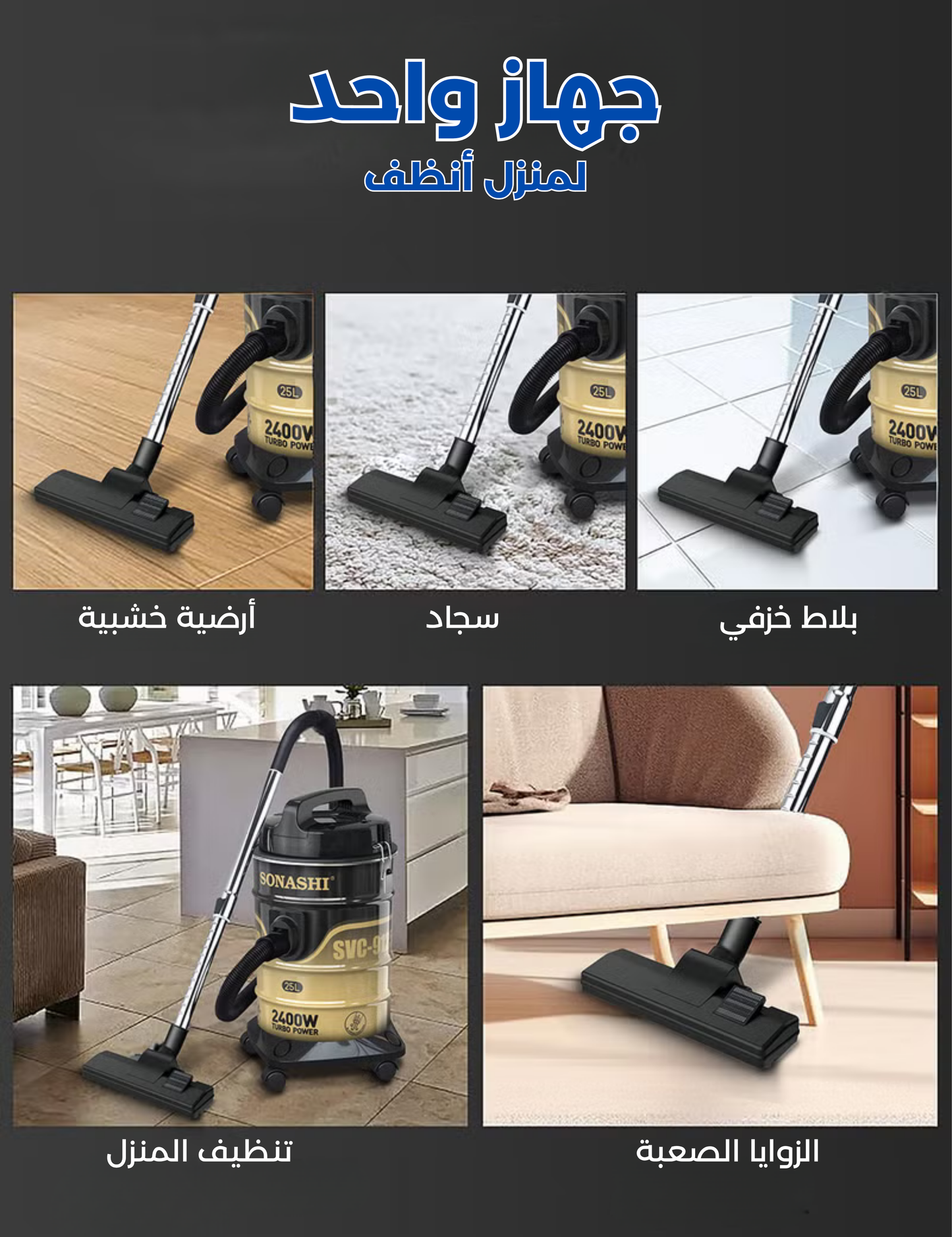 مكنسة كهربائية اسطوانية  SVC-9125D A